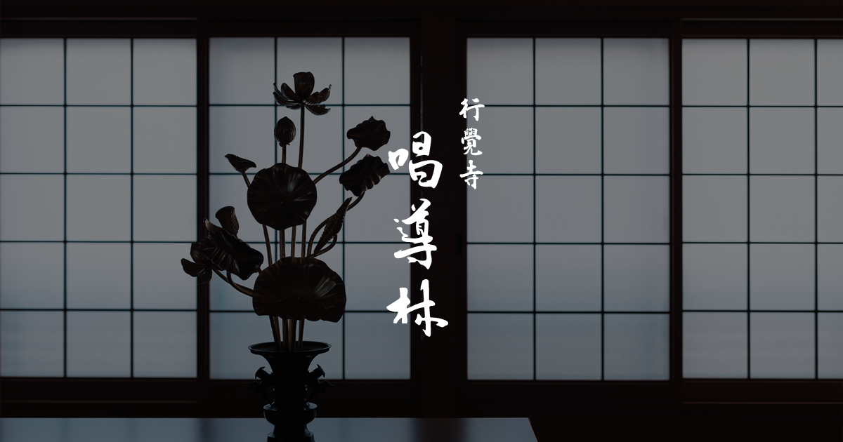 安達吟光「善悪児手柏 大石内蔵助-矢間光興-小野寺秀和 / 伊達